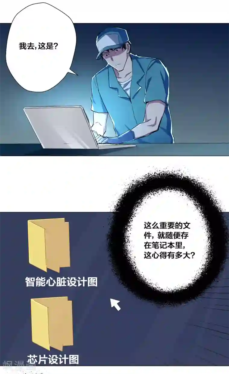 寄生告白第70话