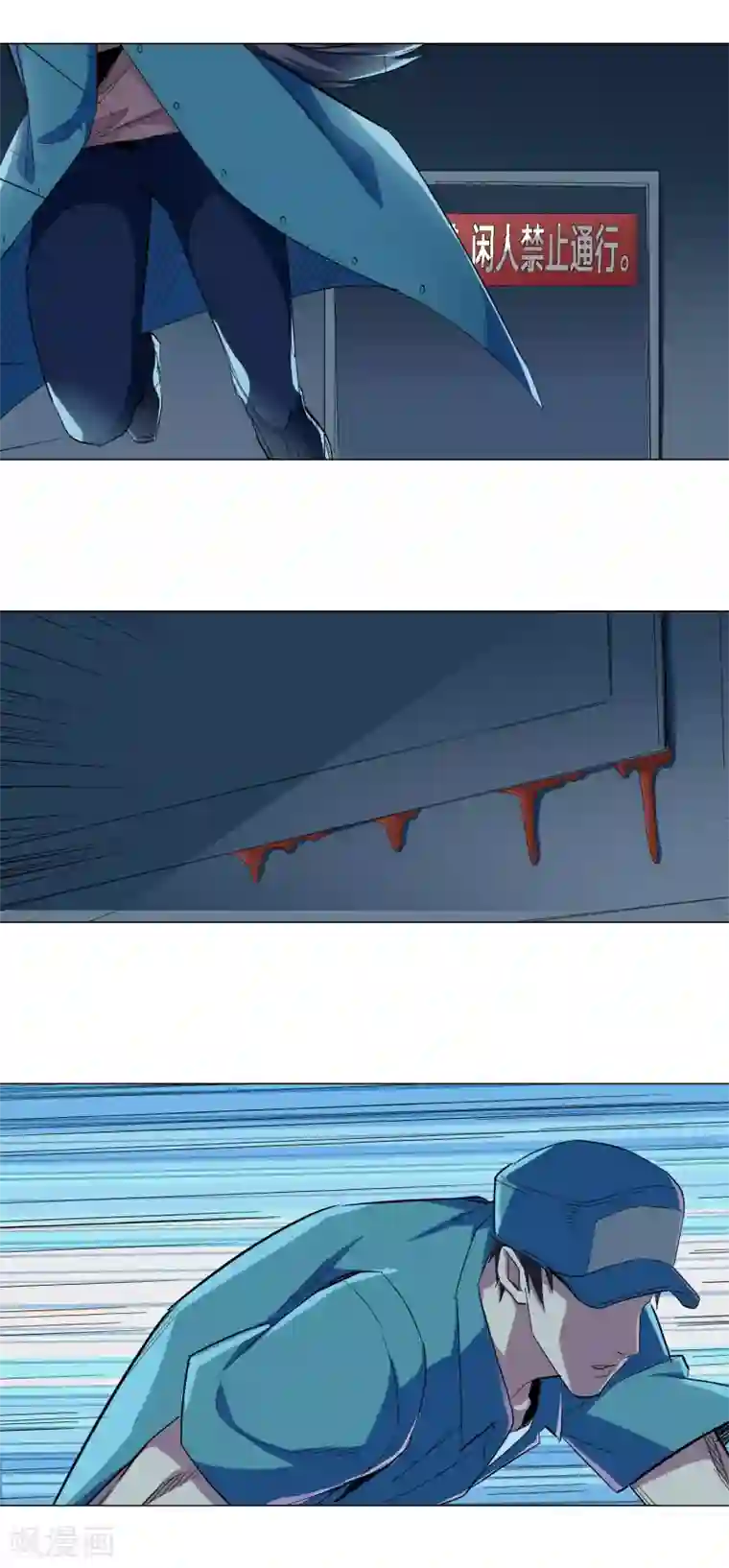 寄生告白第71话