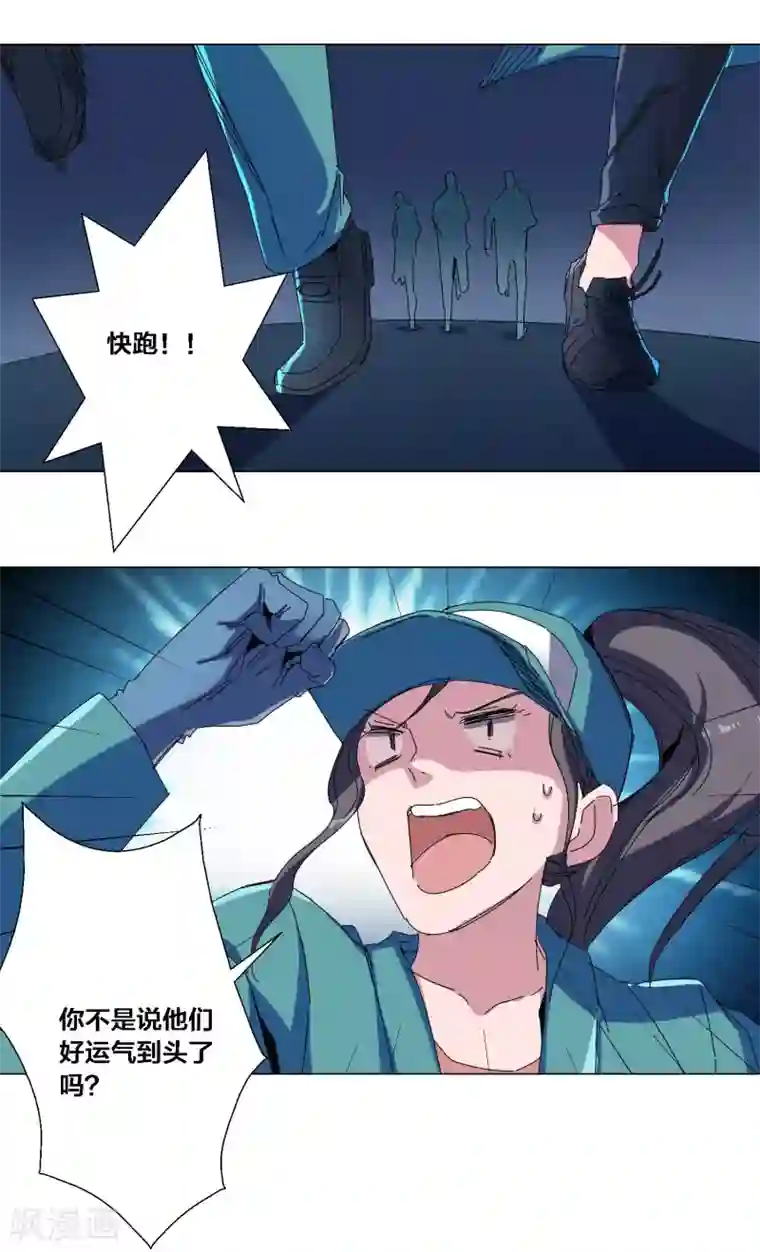 寄生告白第71话