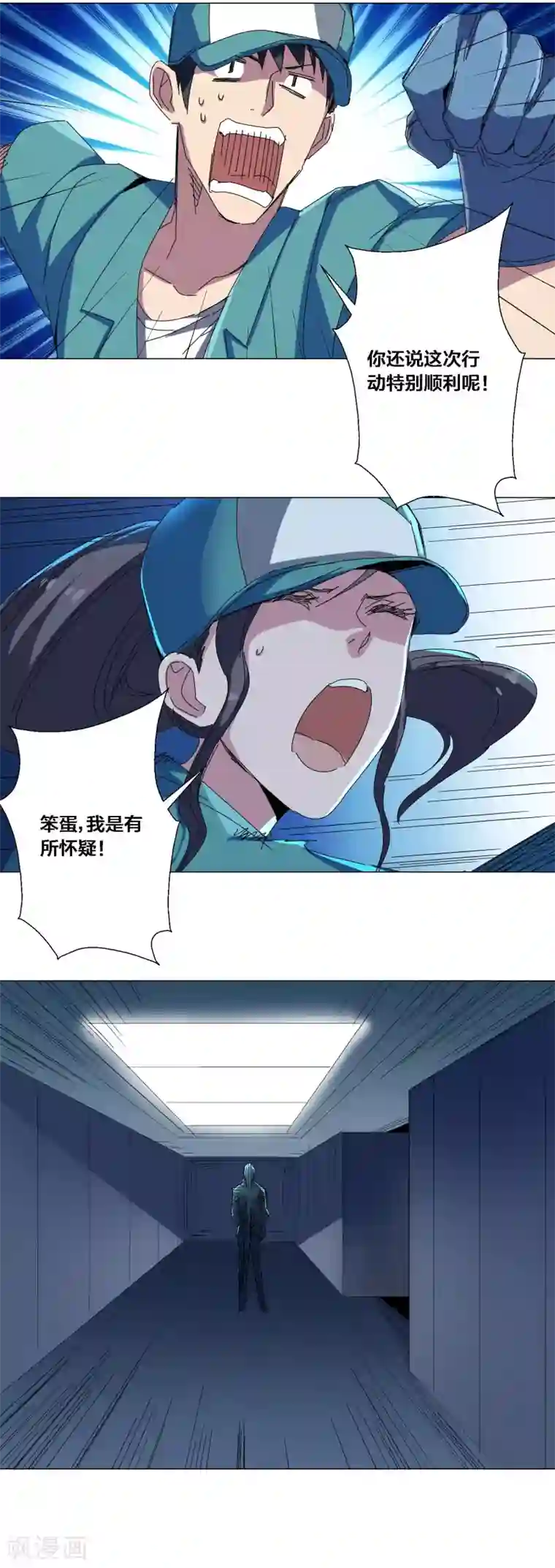 寄生告白第71话