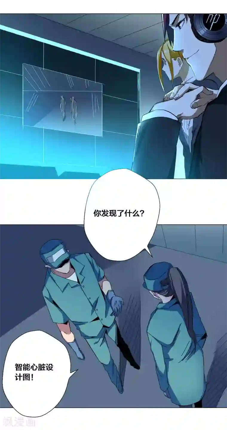 寄生告白第71话