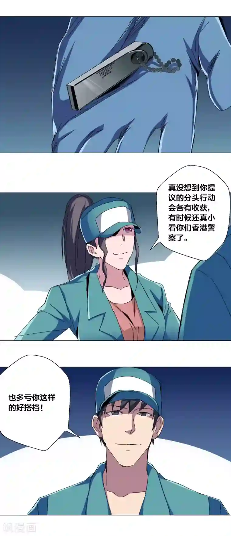 寄生告白第71话