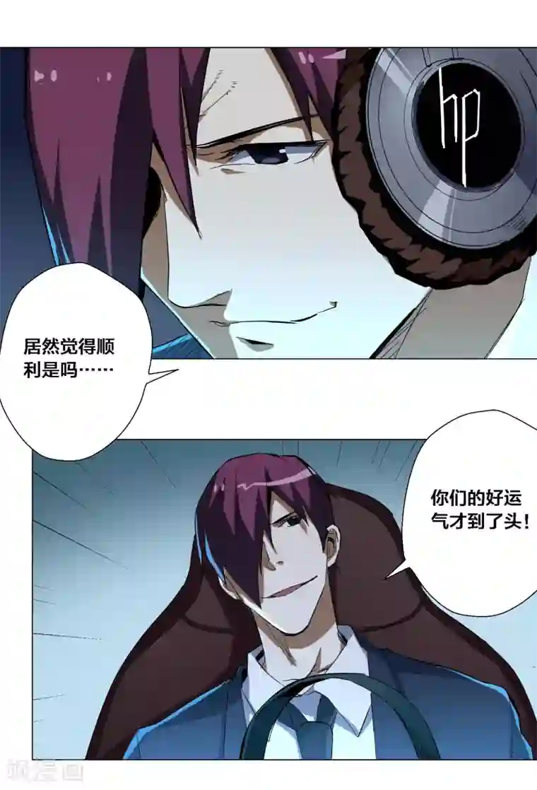 寄生告白第71话