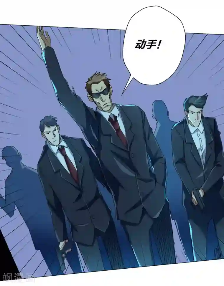 寄生告白第71话