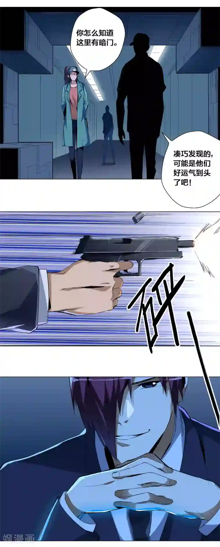 寄生告白第72话
