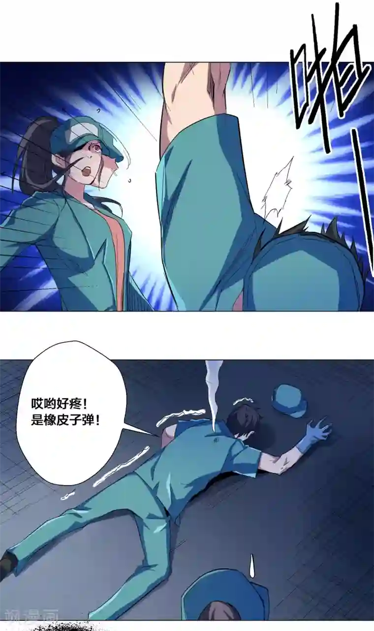 寄生告白第72话