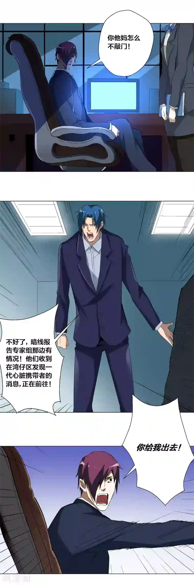 寄生告白第72话