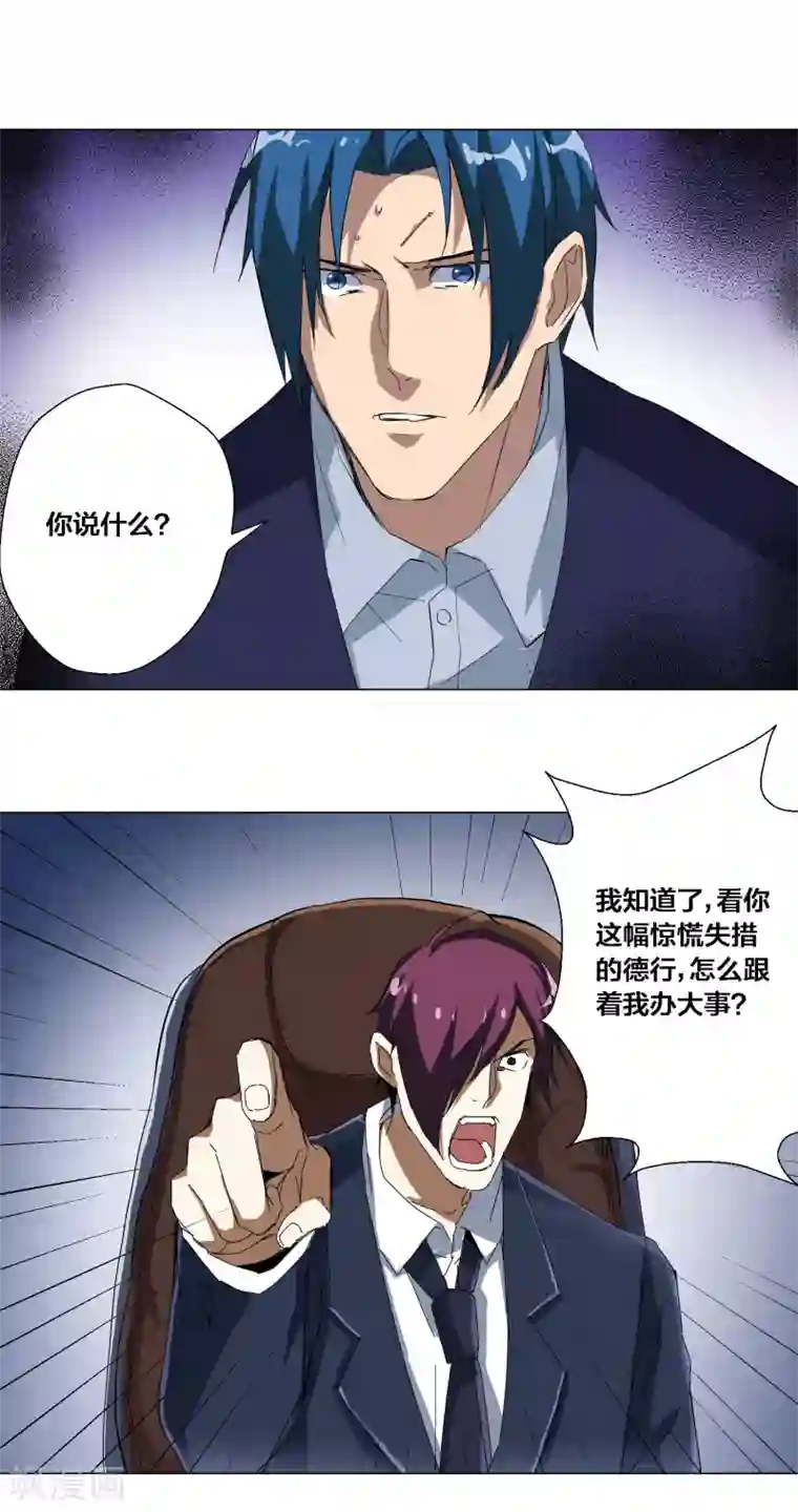 寄生告白第72话