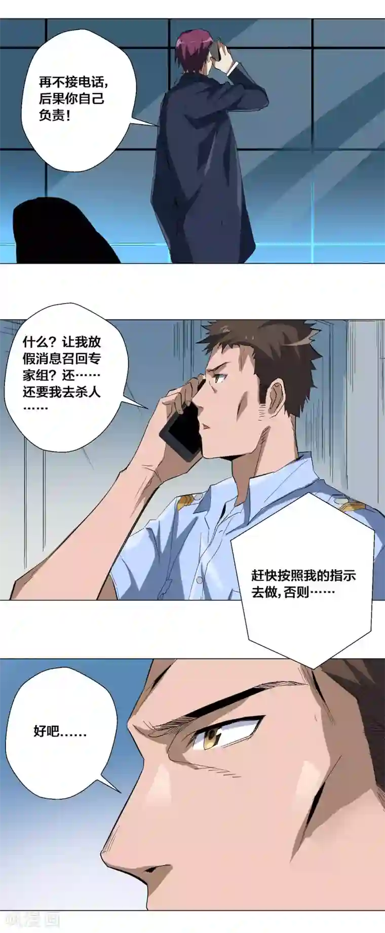 寄生告白第72话