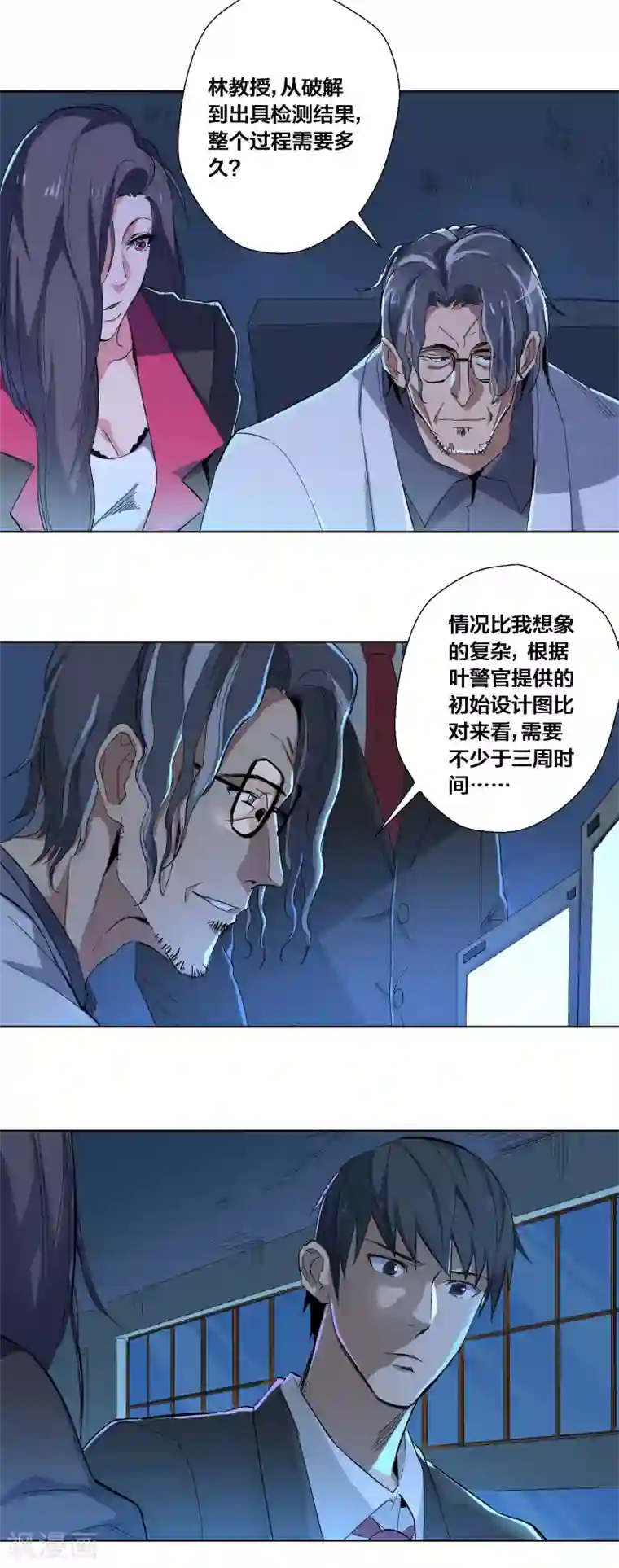 寄生告白第73话