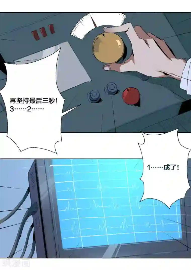 寄生告白第73话