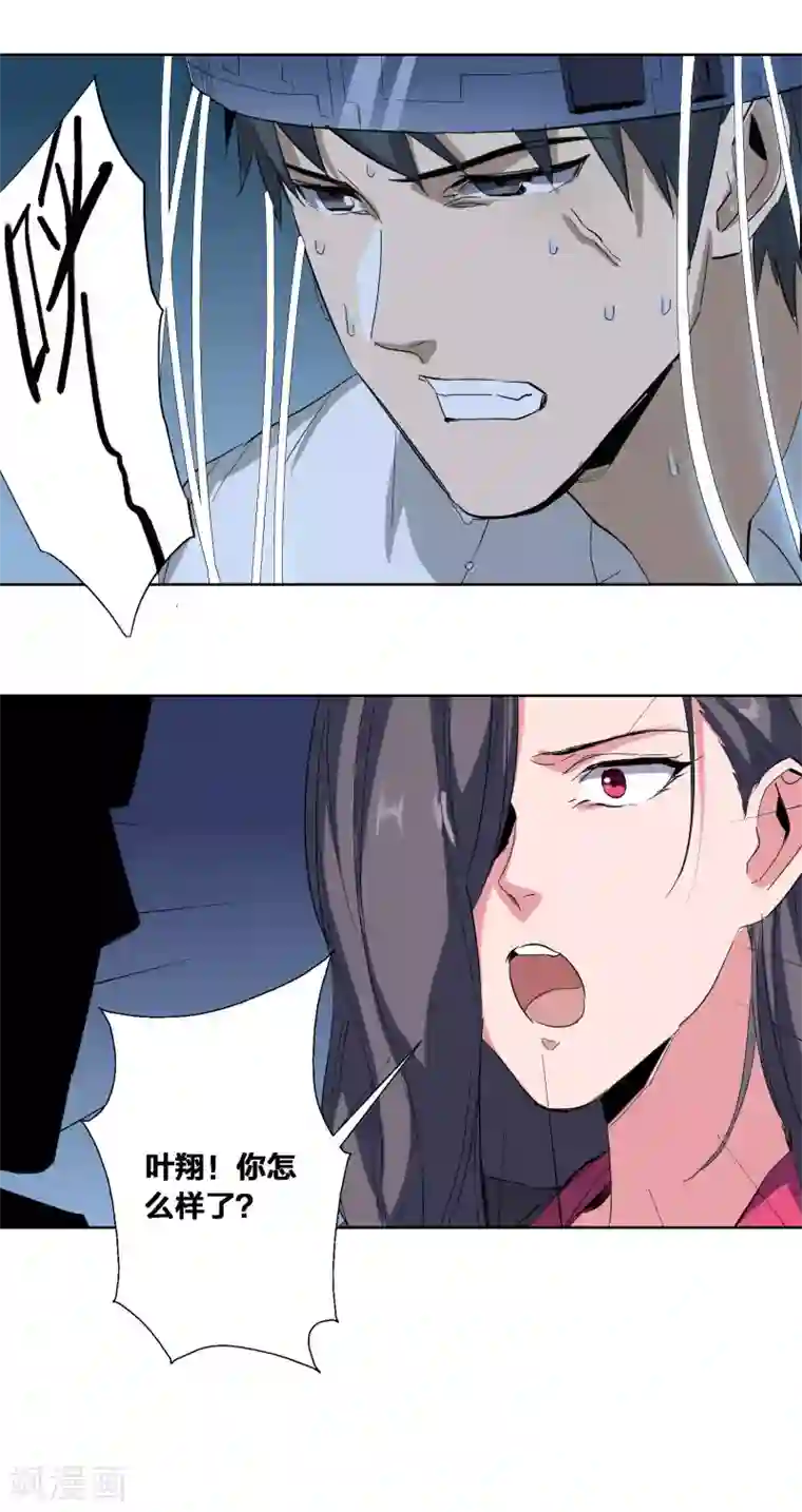 寄生告白第73话