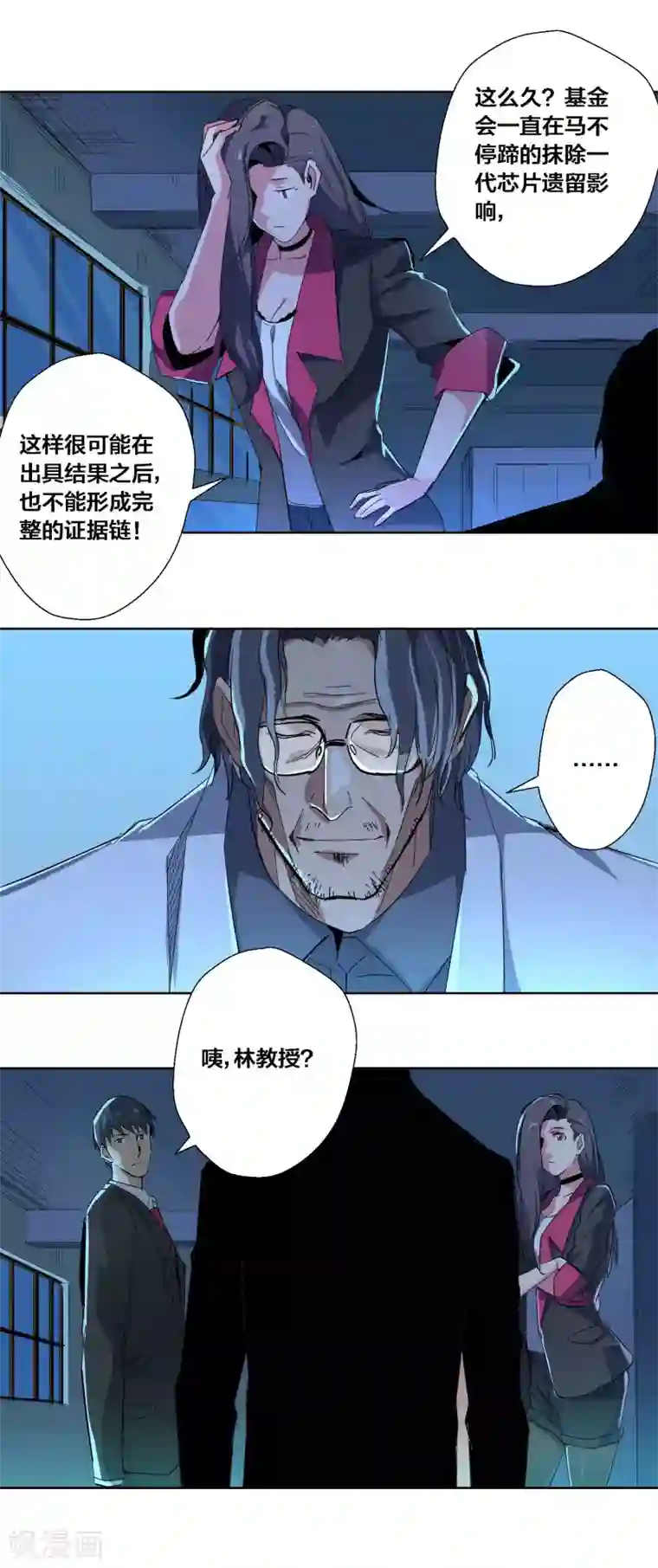 寄生告白第73话