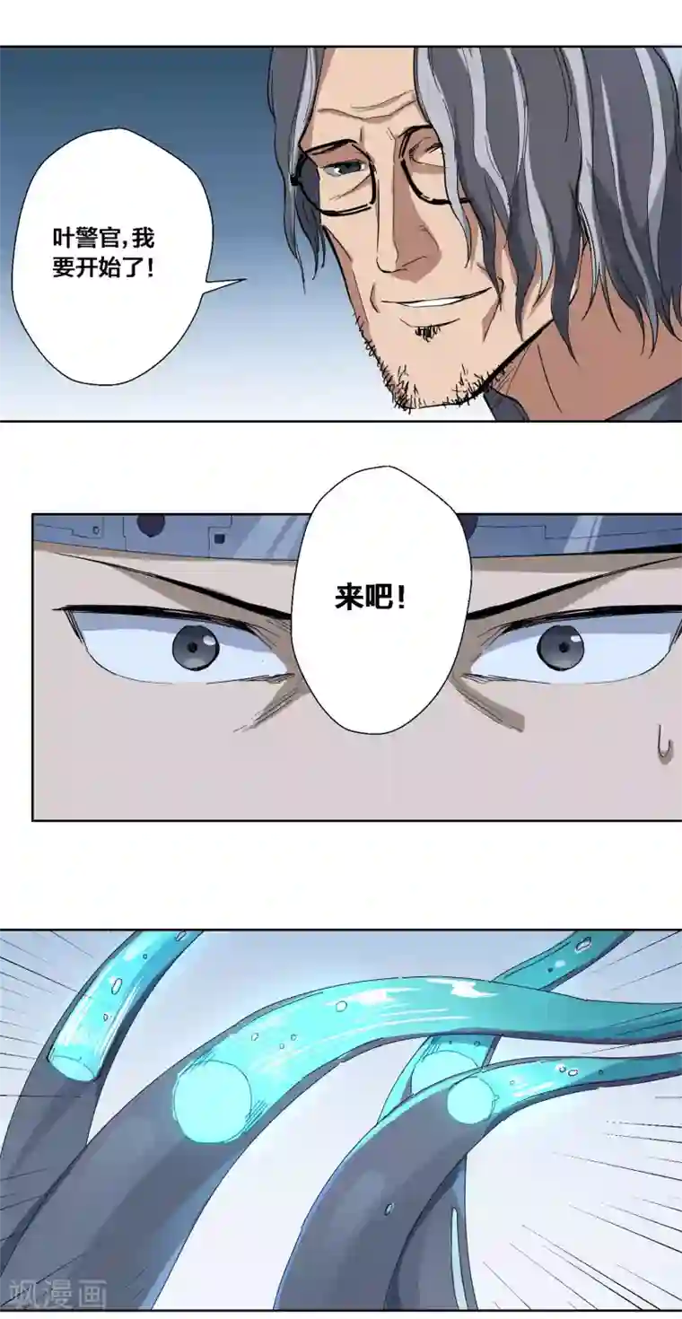 寄生告白第73话