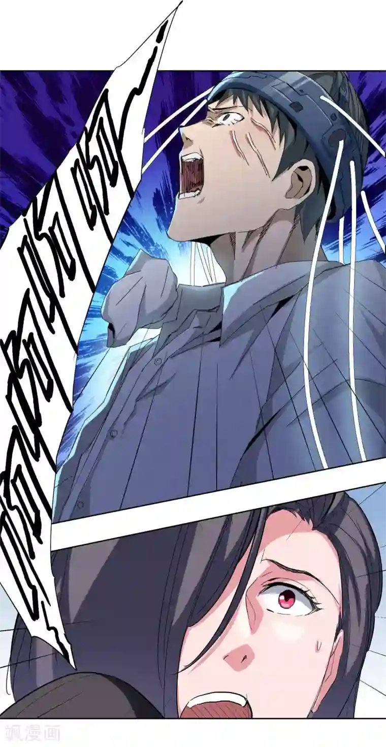 寄生告白第73话