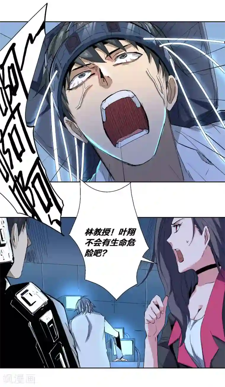 寄生告白第73话