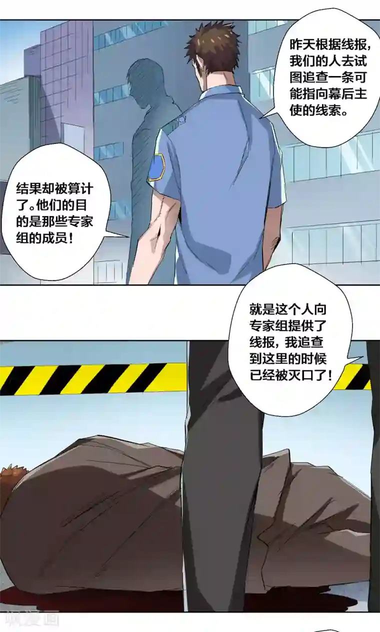 寄生告白第74话
