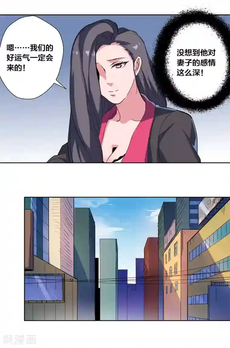 寄生告白第74话