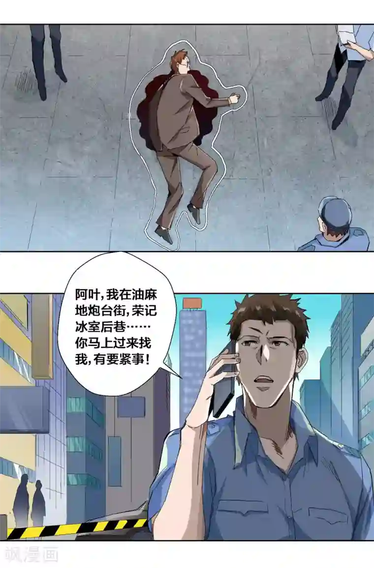 寄生告白第74话