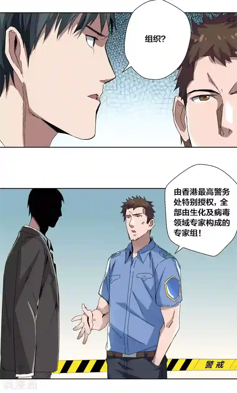 寄生告白第74话