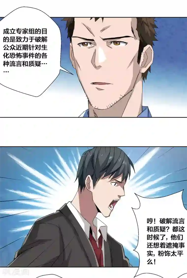 寄生告白第74话