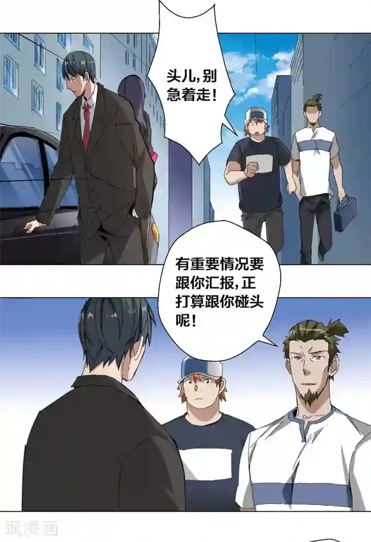 寄生告白第75话