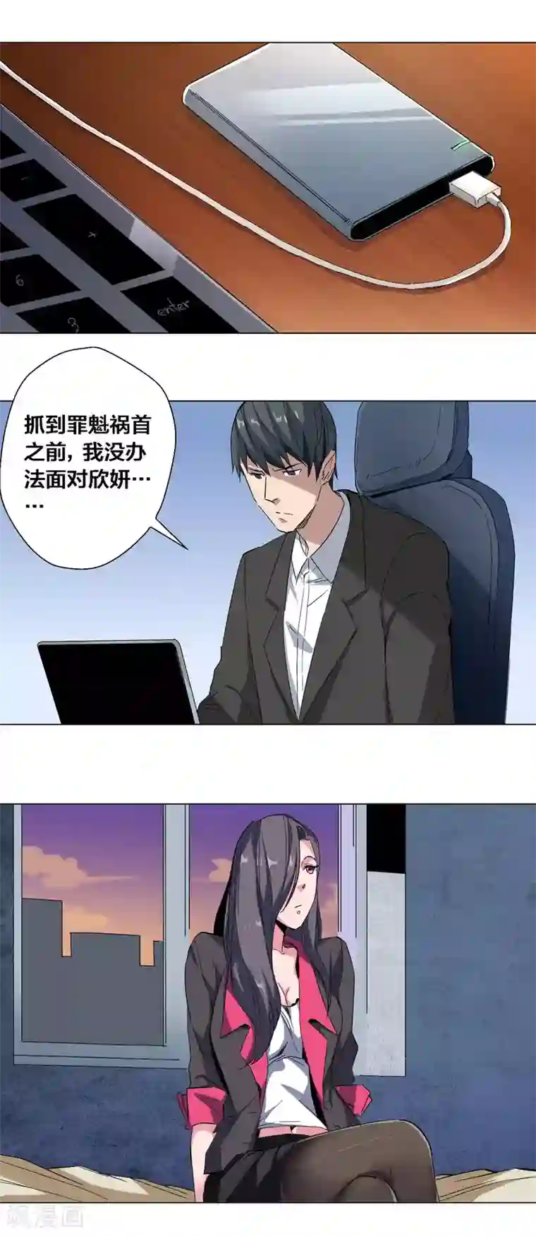 寄生告白第75话