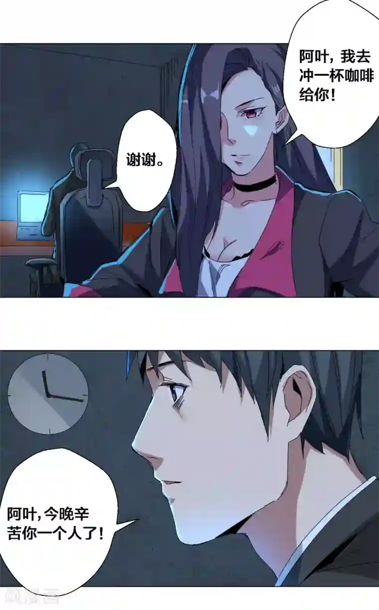 寄生告白第75话