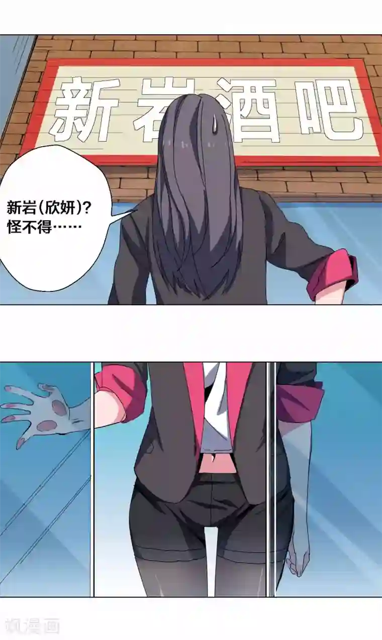 寄生告白第76话