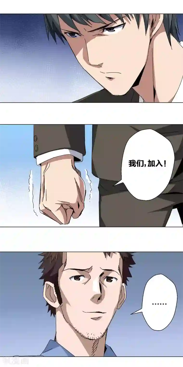 寄生告白第76话