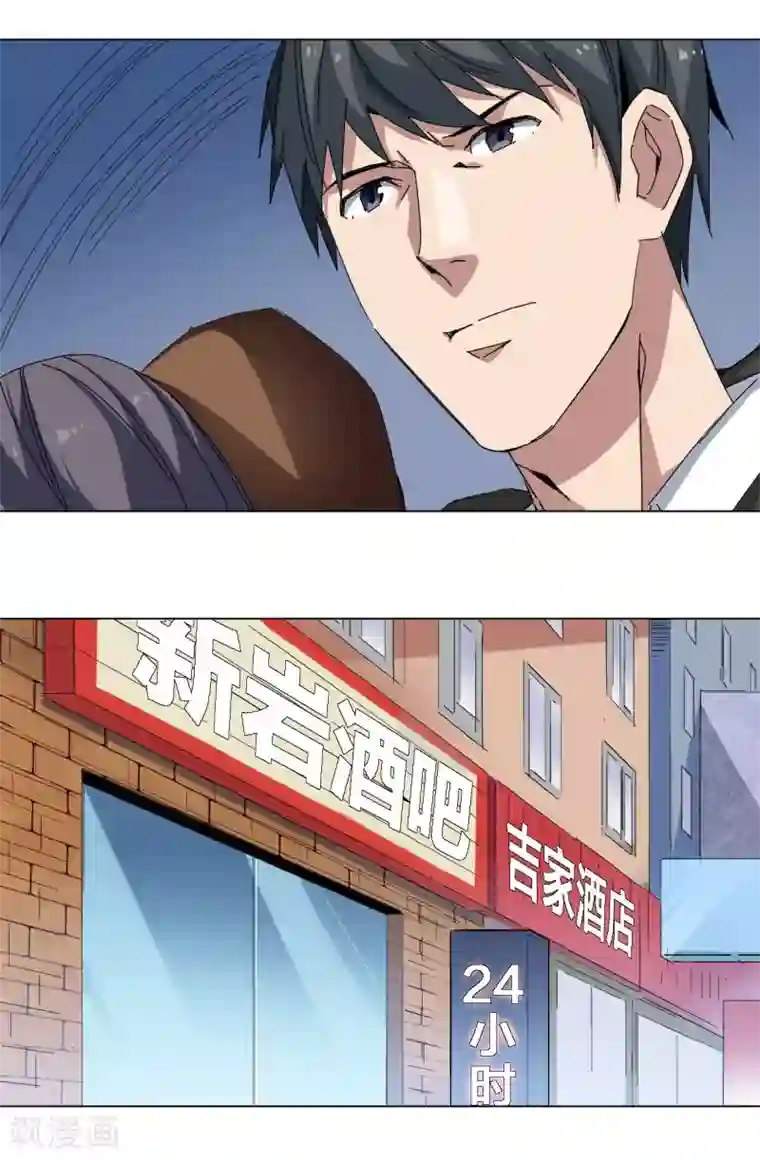 寄生告白第76话