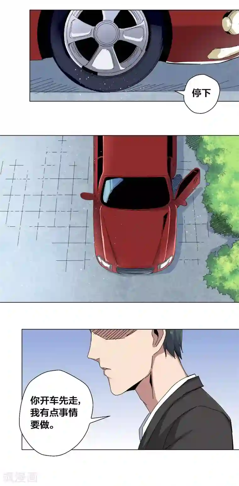 寄生告白第76话