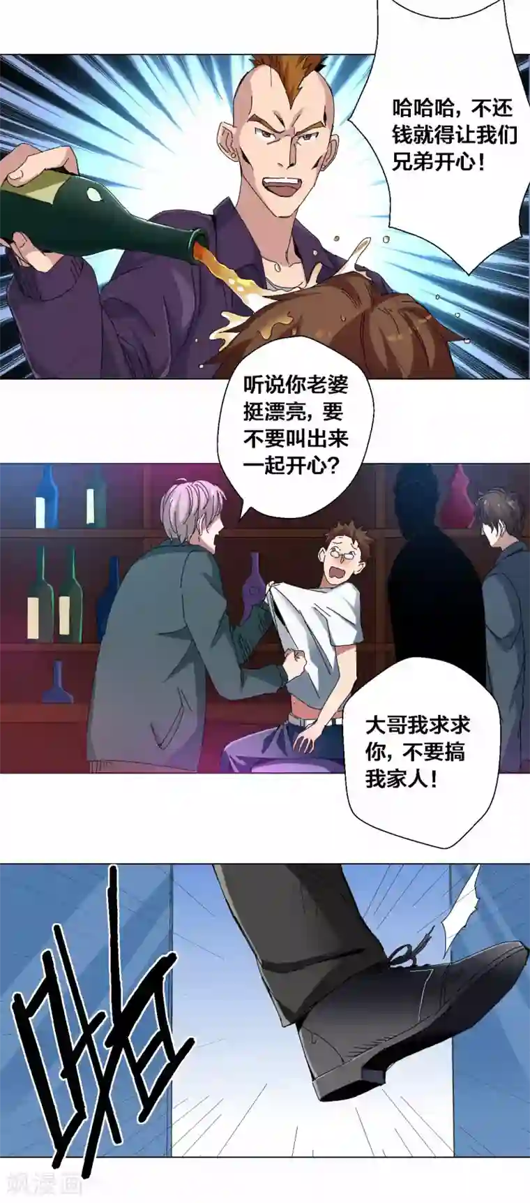 寄生告白第76话