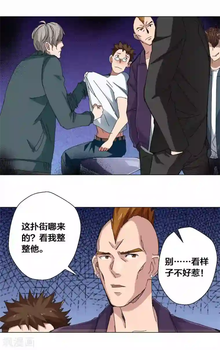 寄生告白第76话