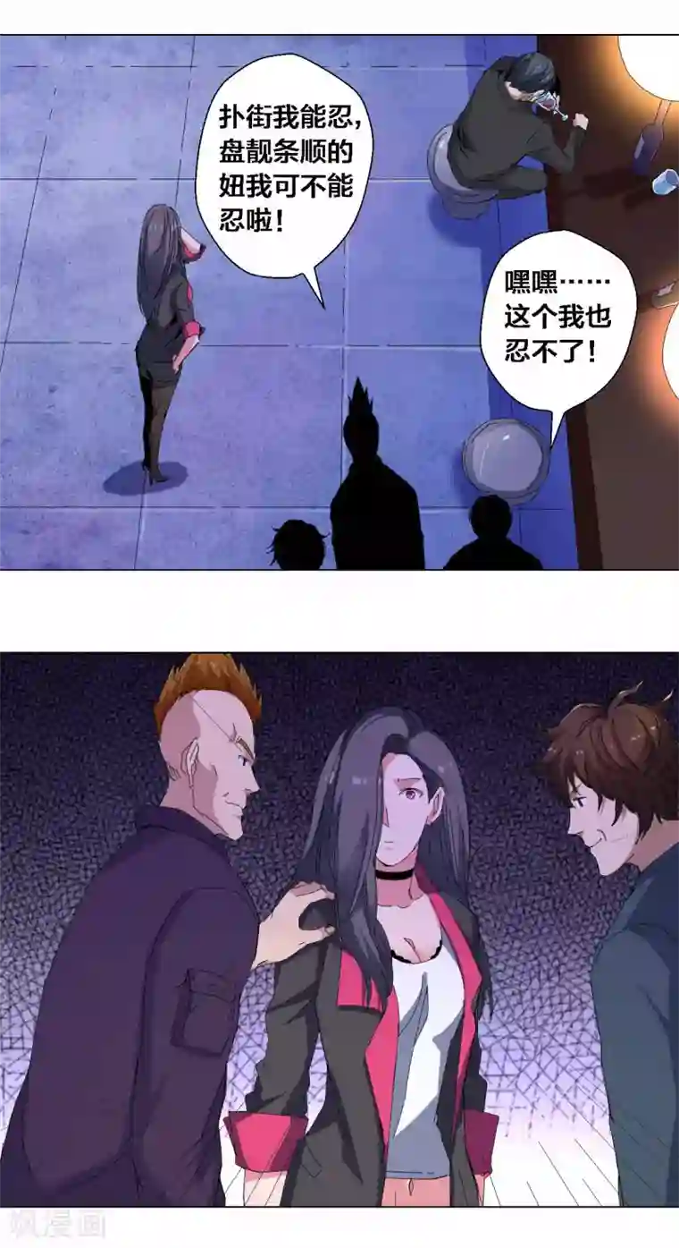 寄生告白第77话