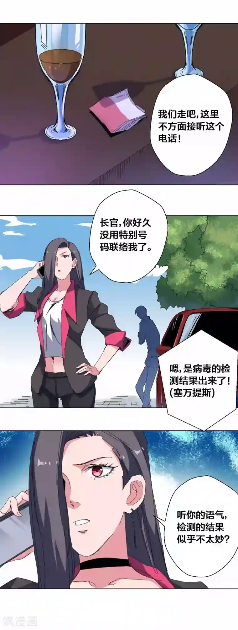 寄生告白第77话