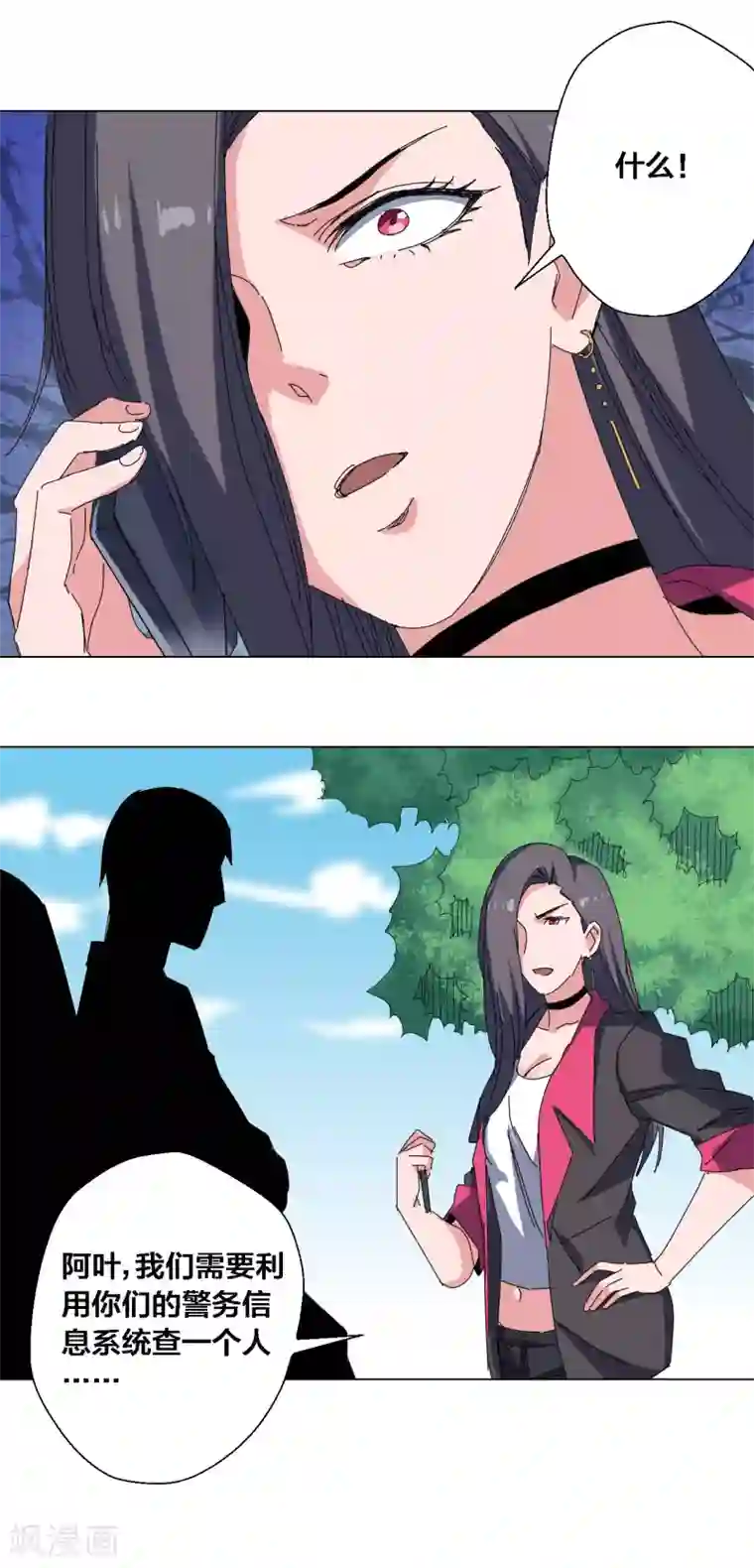 寄生告白第77话