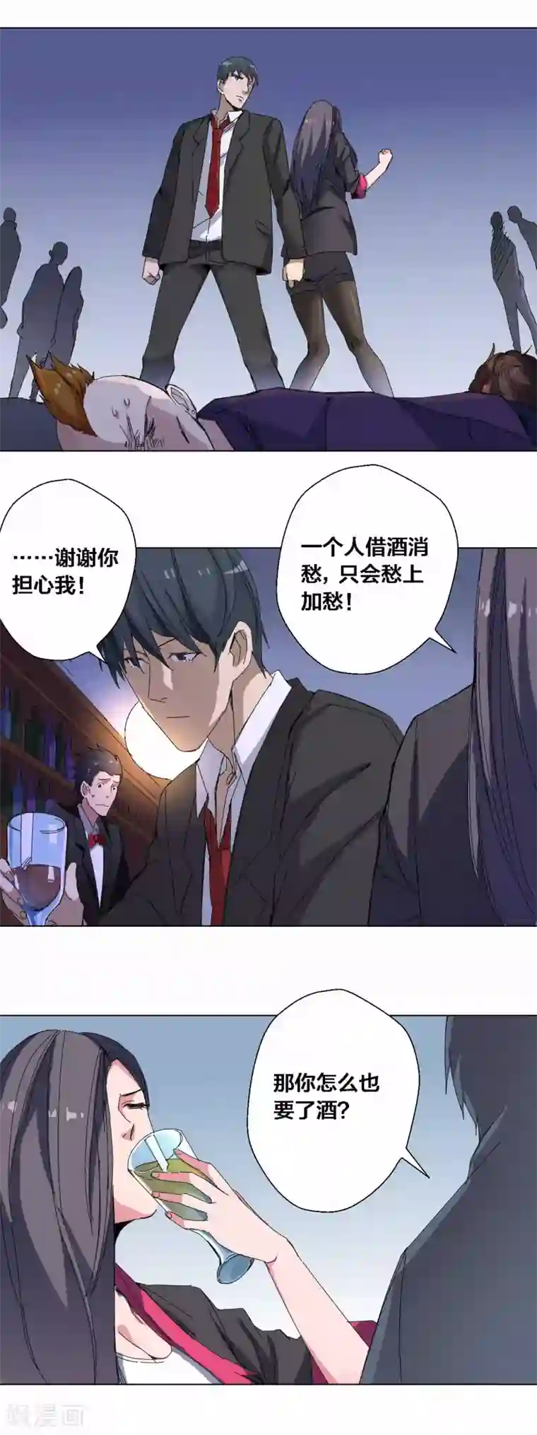 寄生告白第77话