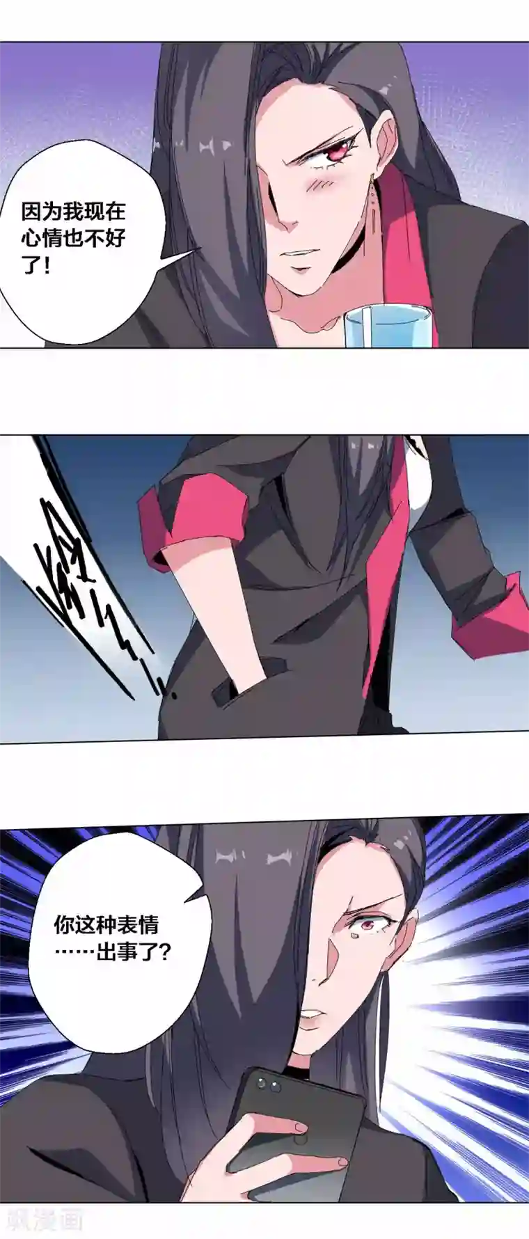 寄生告白第77话