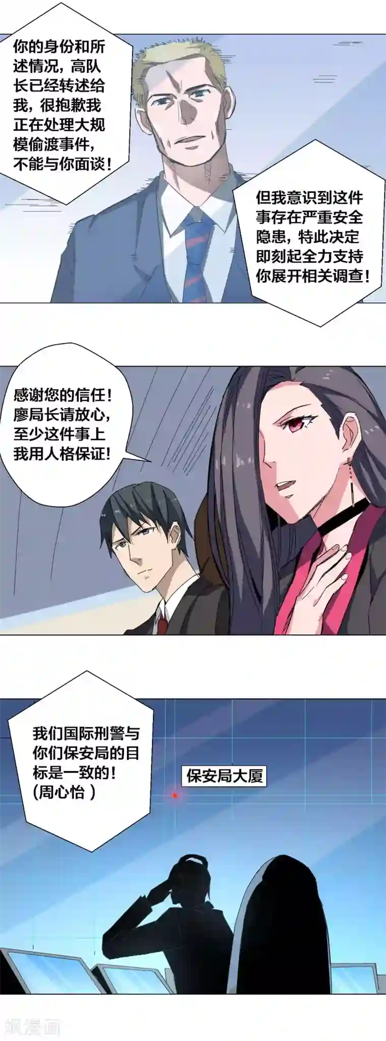 寄生告白第78话