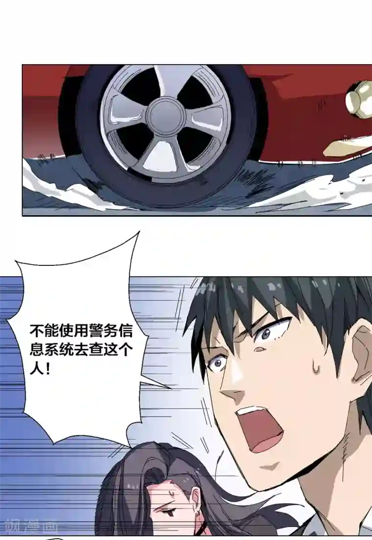 寄生告白第78话