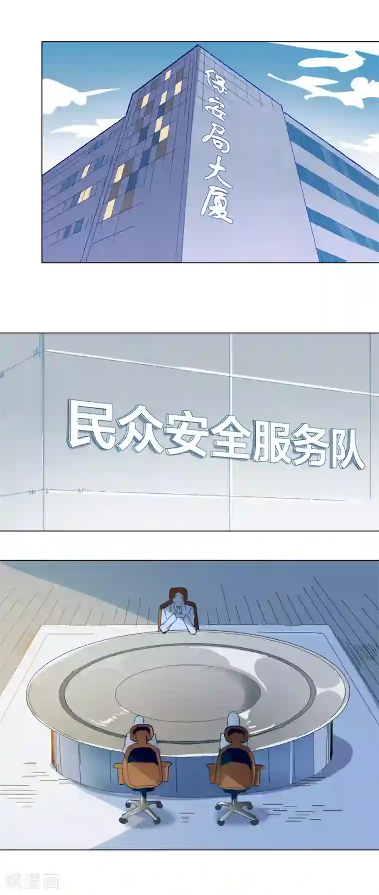 寄生告白第78话