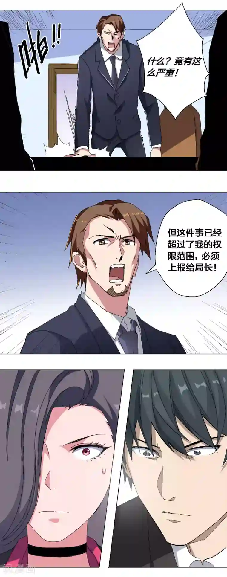 寄生告白第78话