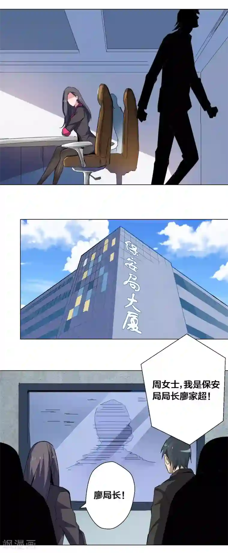 寄生告白第78话