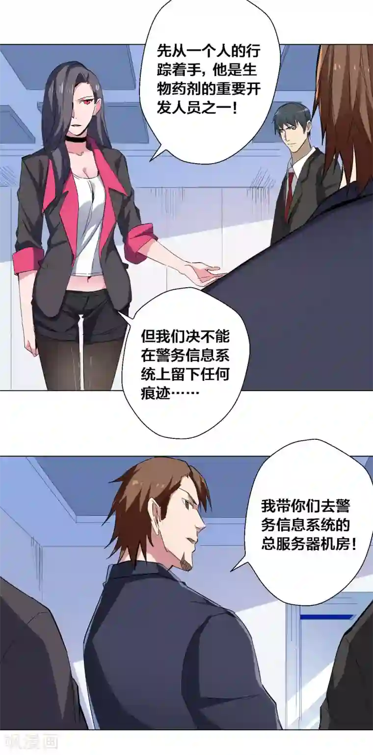 寄生告白第79话