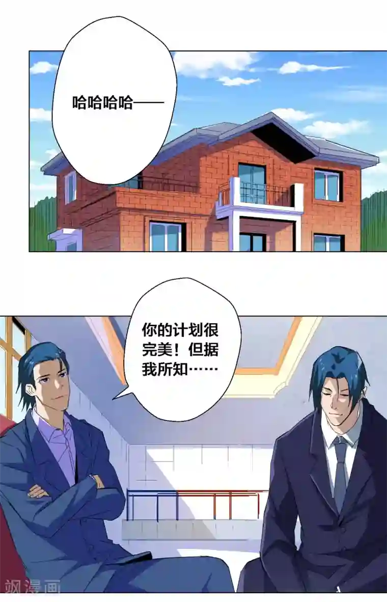 寄生告白第79话