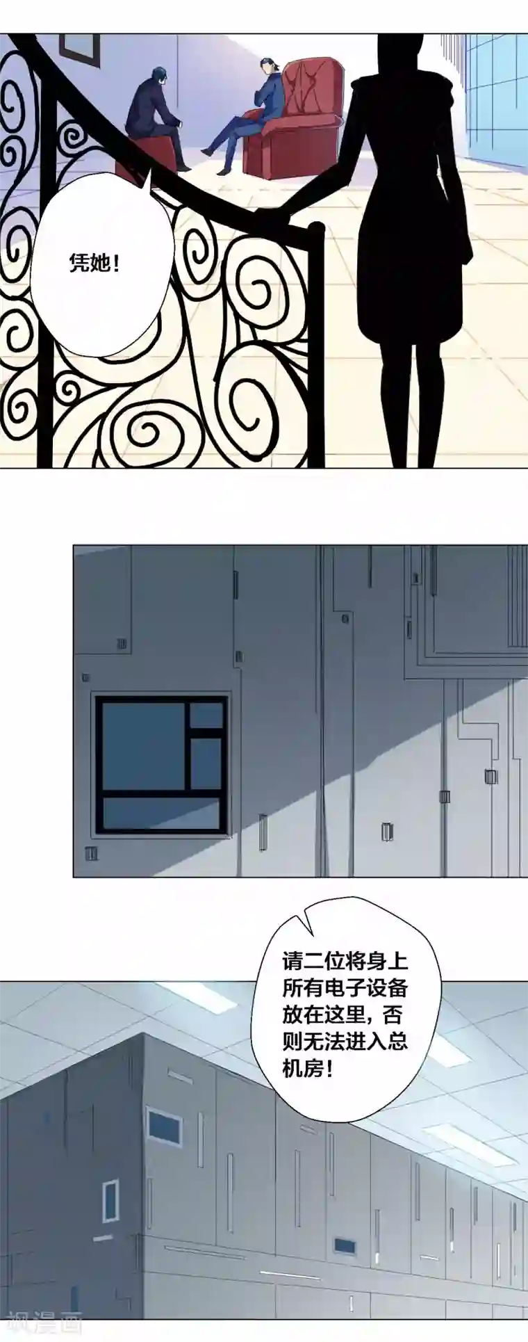 寄生告白第79话