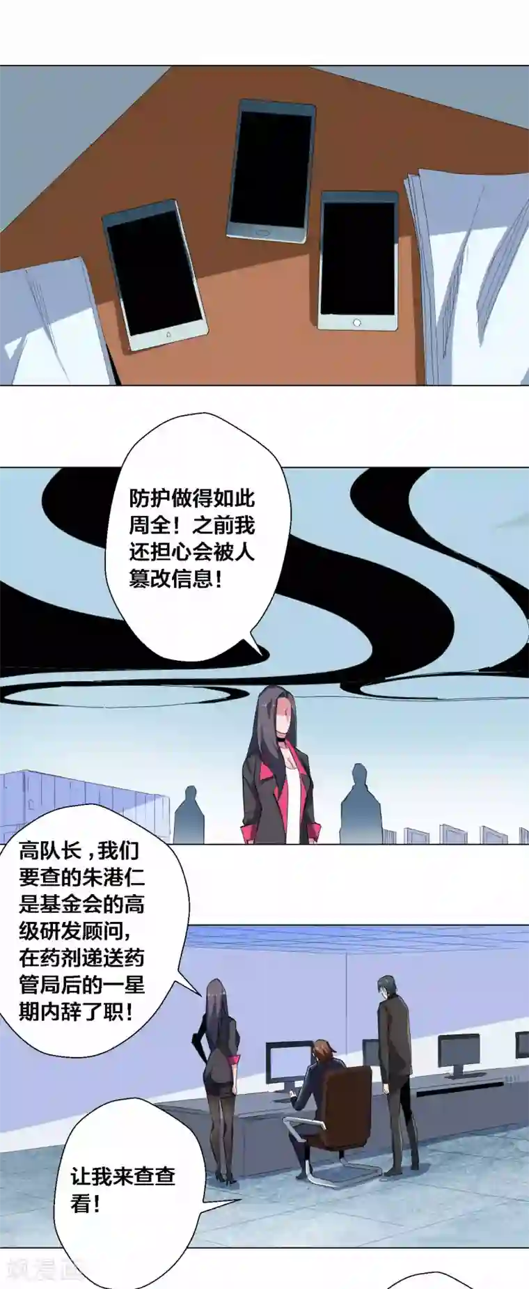 寄生告白第79话