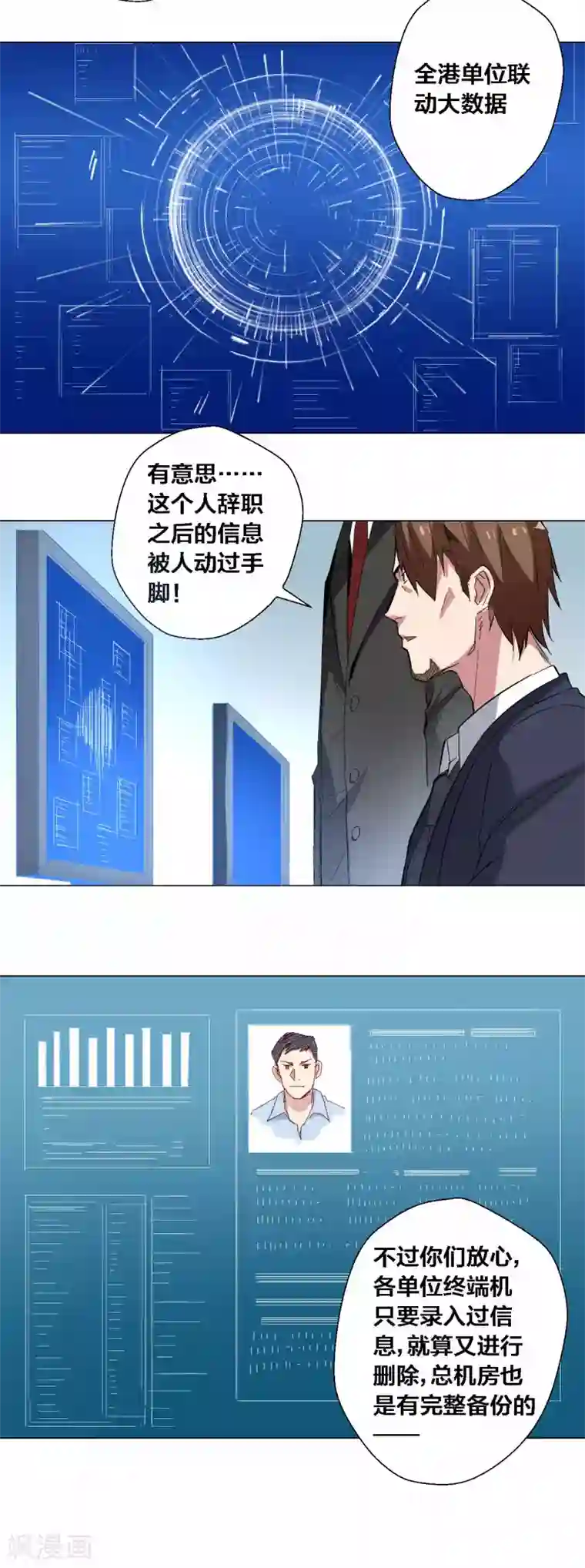 寄生告白第79话