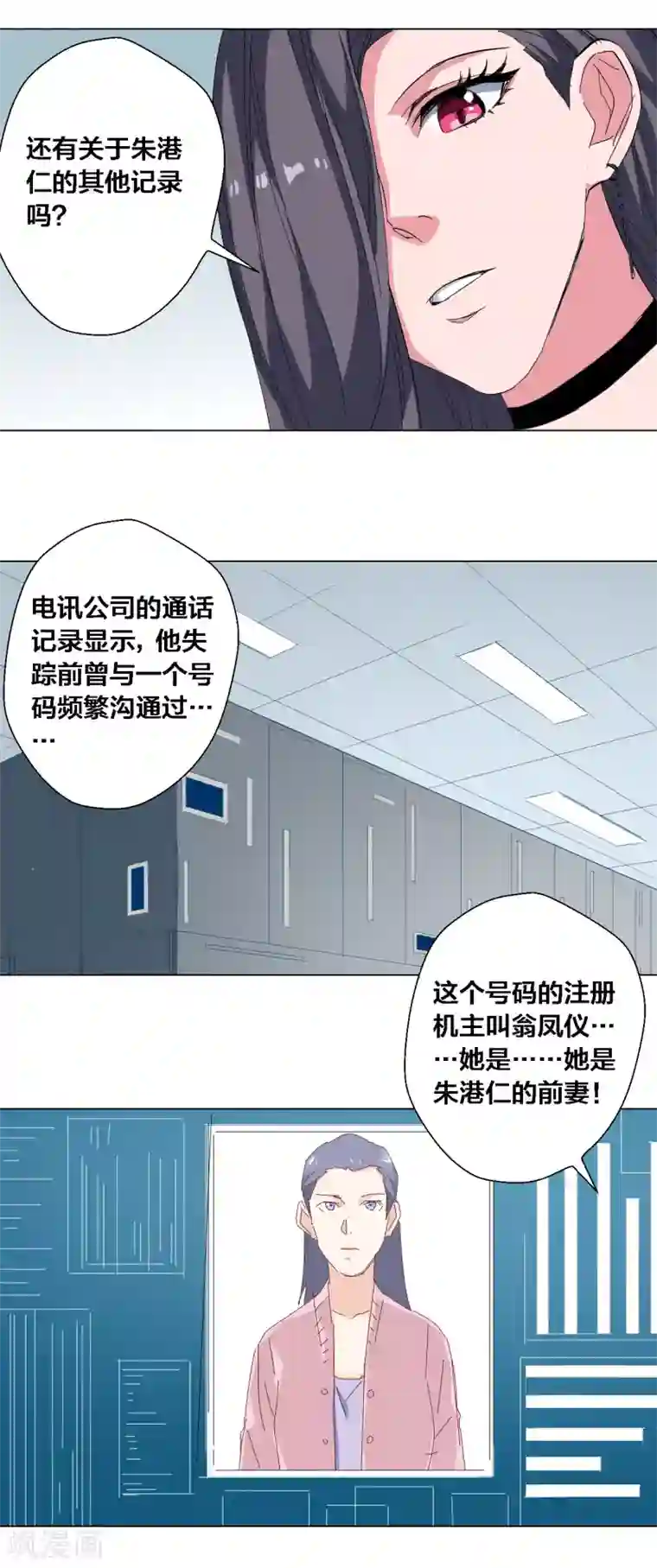 寄生告白第79话
